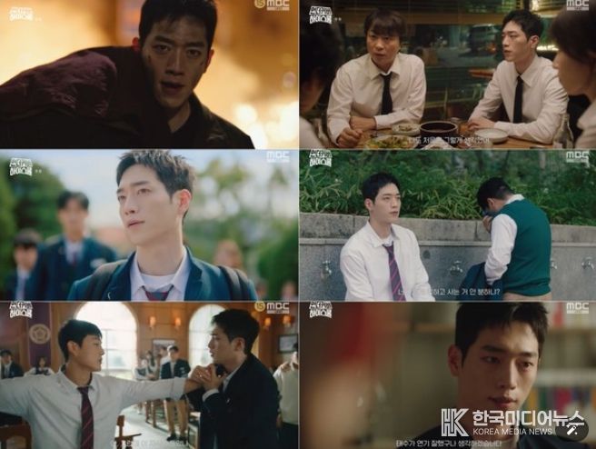 사진 제공: MBC 금토드라마 <언더커버 하이스쿨> 방송 캡처