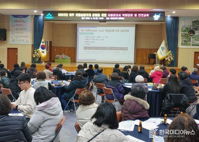 미추홀구, ‘자원 관리사 역량 강화 및 안전교육’ 실시해