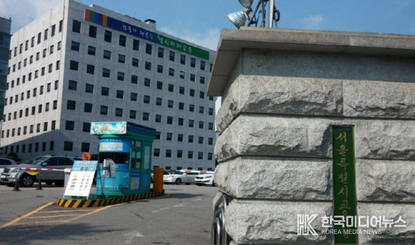 서울특별시교육청