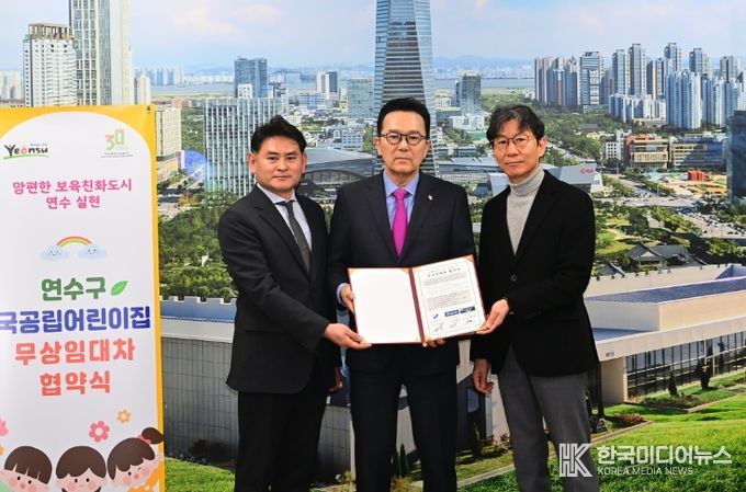 준공예정 공동주택과 국공립어린이집 무상임대차 협약
