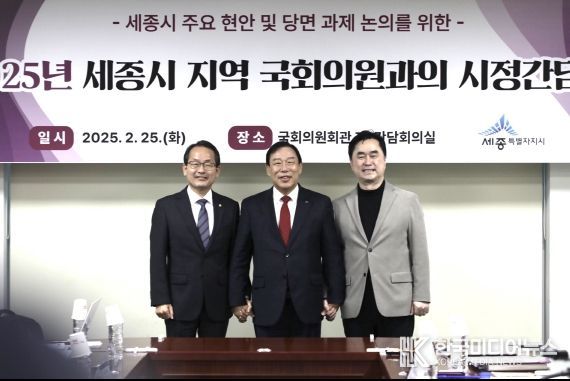 지역구 국회의원 시정간담회_왼쪽부터 강준현 국회의원, 최민호 세종시장, 김종민 국회의원.