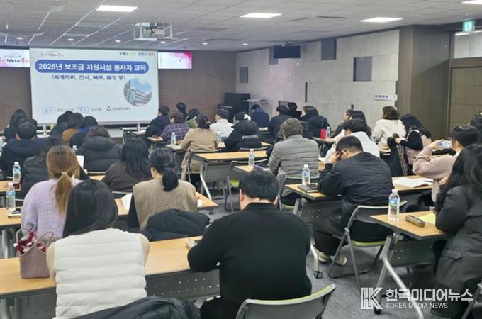 인천 동구,‘보조금 지원시설 직무교육’실시
