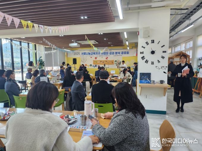 서로나눔교육지구 성과공유