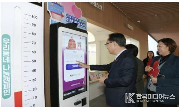 유성훈 금천구청장이 기부 키오스크를 체험하고 있다