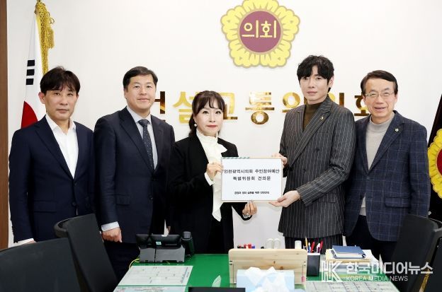 건의문 전달 사진