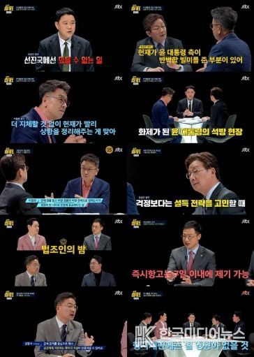 사진 제공 : JTBC <특집 썰전> 영상 캡처