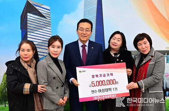 연수큰재장학재단, 지역인재 꿈 응원 위한 따뜻한 기부 이어져