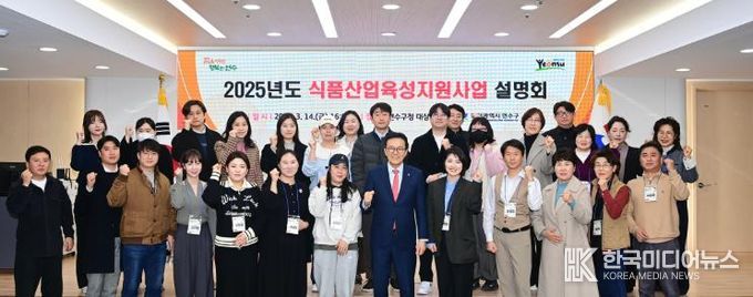 연수구, ‘연수랑 공공브랜드 식품산업 육성지원’ 설명회 개최