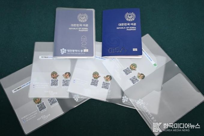 대전 중구, 캐릭터 여권 케이스 교부로 여권 행정 서비스 만족도 향상