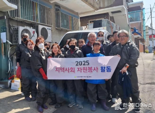 부평구, 자활기업 크린인천 등과 함께 저장강박가구 주거환경 개선 실시