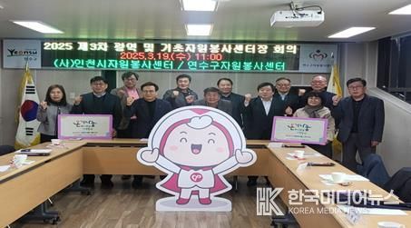 유쾌한 지역센터 활력있는 자원봉사사업 네트워크 구축