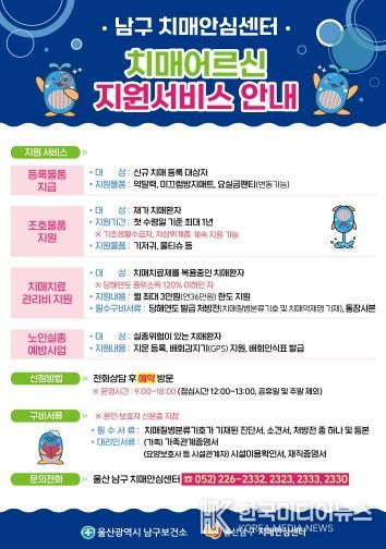 치매 걱정 내려놓고 치매관리 시작해 보세요!
