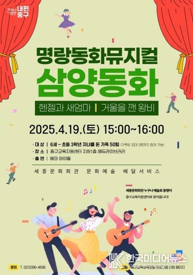 삼양동화 포스터