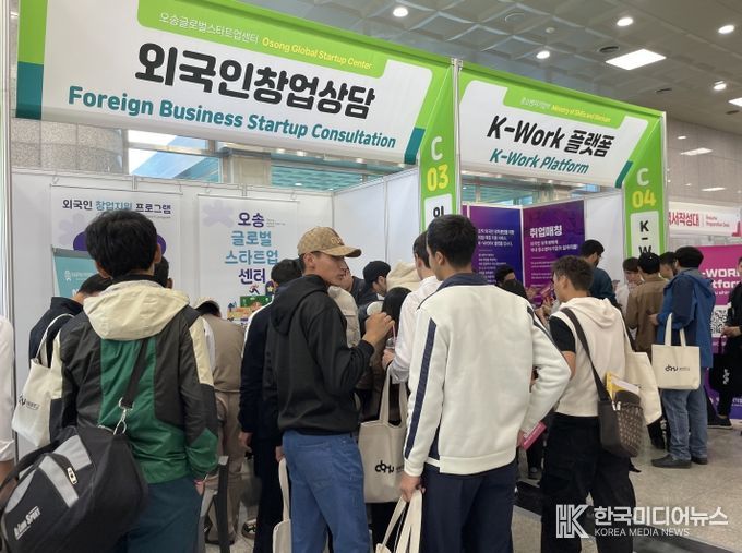 외국인 유학생 취업박람회