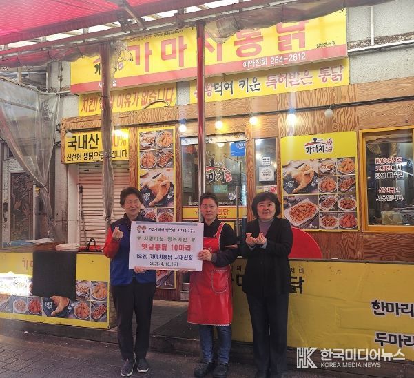 부산 서구 가마치통닭 서대신점, 서대신1동 취약계층에『옛날 통닭』지원