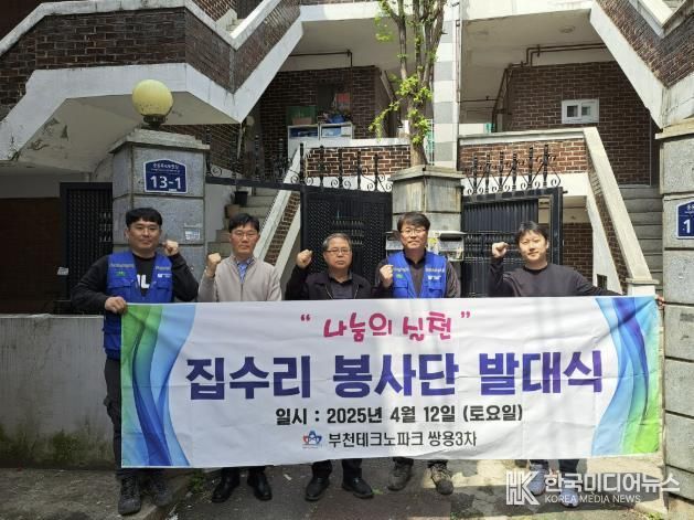 부천테크노파크 쌍용 3차 관리단 단체사진