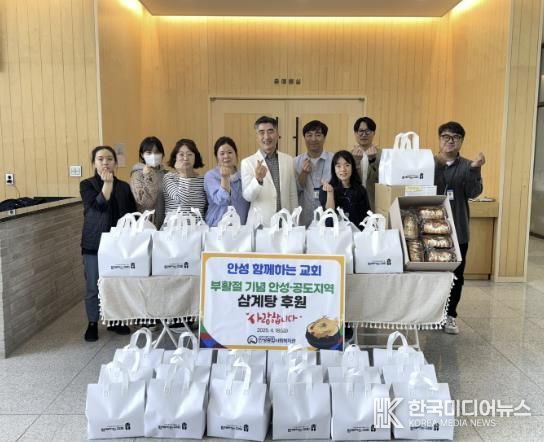 안성종합사회복지관, 안성 함께하는교회 협력으로 이웃사랑 따뜻한 한 끼 전달