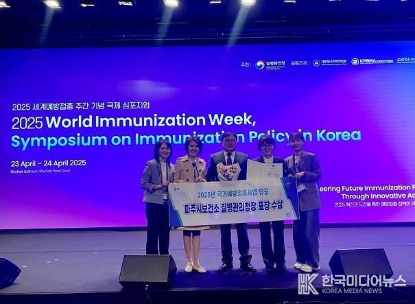 파주보건소, 2025년 국가예방접종사업 '우수'… 질병관리청장 표창 수상