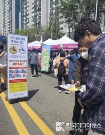 장애인주차구역 불법주차근절