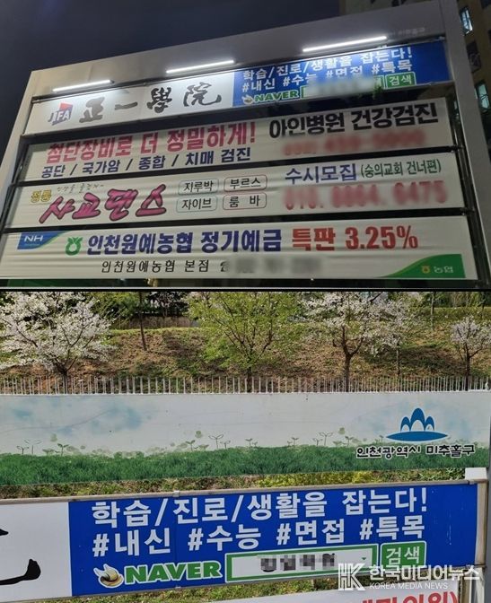 친환경 태양광 조명 및 버드 스파이크