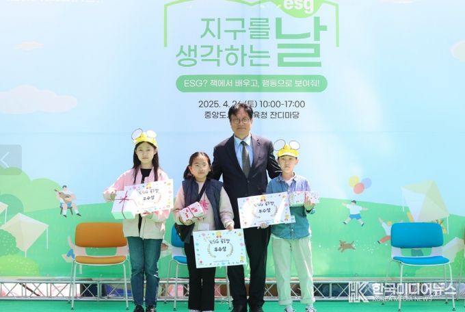 시민과 함께한 ESG 실천 ‘지구를 생각하는 날’ 성료