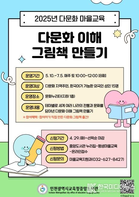 다문화 이해 그림책 만들기