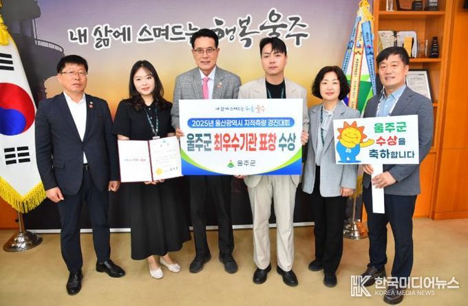 울주군, ‘지적·드론측량’ 울산 대표 선정