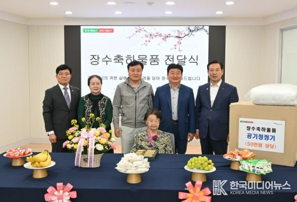 100세이상 어르신 장수축하물품 전달