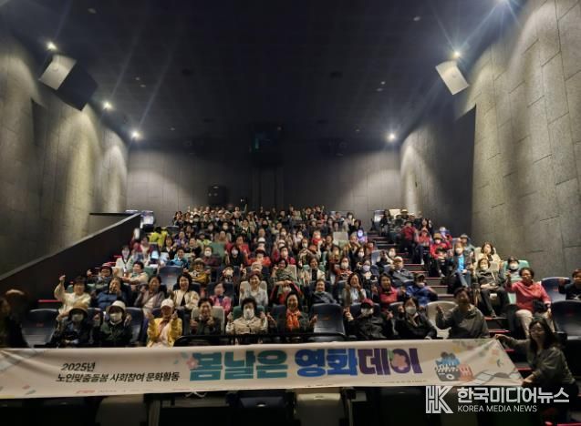 시흥시 거모종합사회복지관, '독거 어르신 봄날은 영화데이' 성료