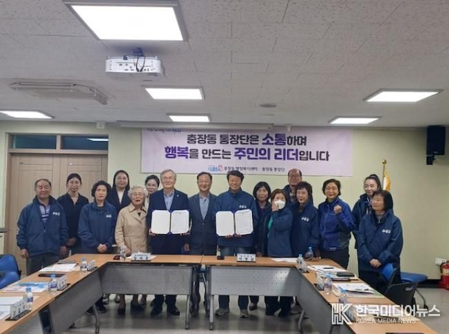광주광역시동구 충장동 통장단-동구장애인복지관 맞손