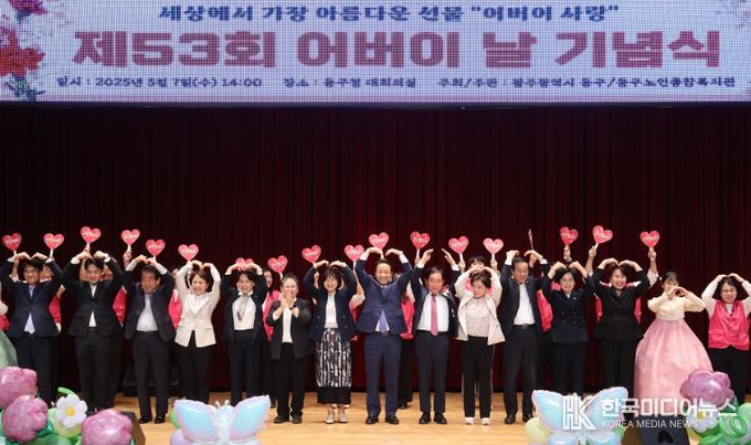 제53회 어버이날 기념식 개최