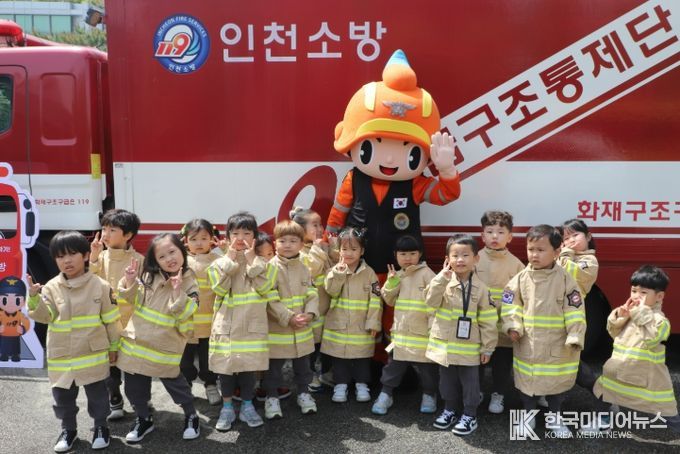 한국119청소년단 대상 소방서 오픈데이