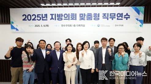 ‘지방의회 맞춤형 직무연수’실시