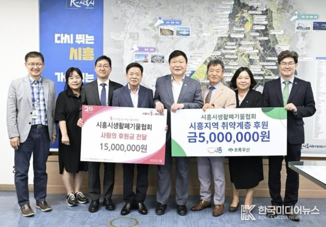 5월 14일 시흥시 부시장실에서 열린 시흥시 생활폐기물협회 기부금 전달식에서 관계자들이 기념 촬영하고 있다.(왼쪽에서 5번째가 박승삼 시흥시 부시장).