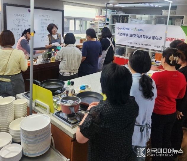 문화가정 학부모동아리 ‘달콤한 대화’ 운영