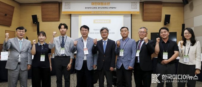 김대중컨벤션센터에서 열린 '2025 세계인권도시포럼-어린이청소년 주제회의’ 단체사진