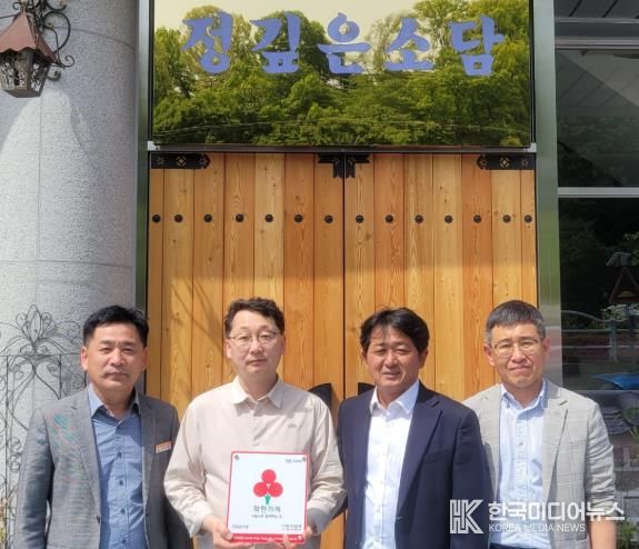 영동군 영동읍 ‘정깊은 소담’, 착한가게로 지정…이웃사랑 실천 앞장