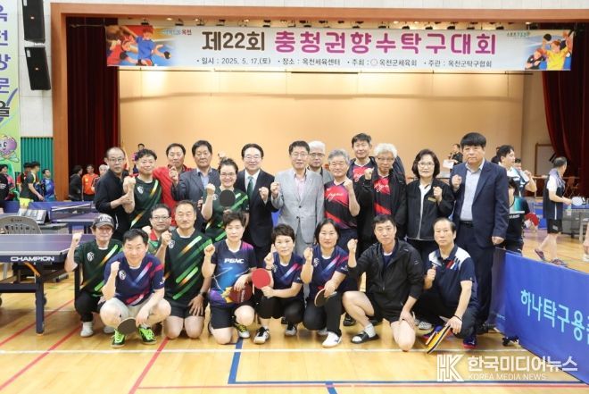 충청권 향수탁구대회