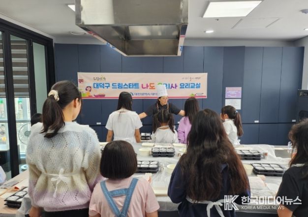 대전 대덕구 드림스타트, ‘나도 요리사’ 프로그램 운영