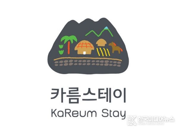 카름스테이 로고