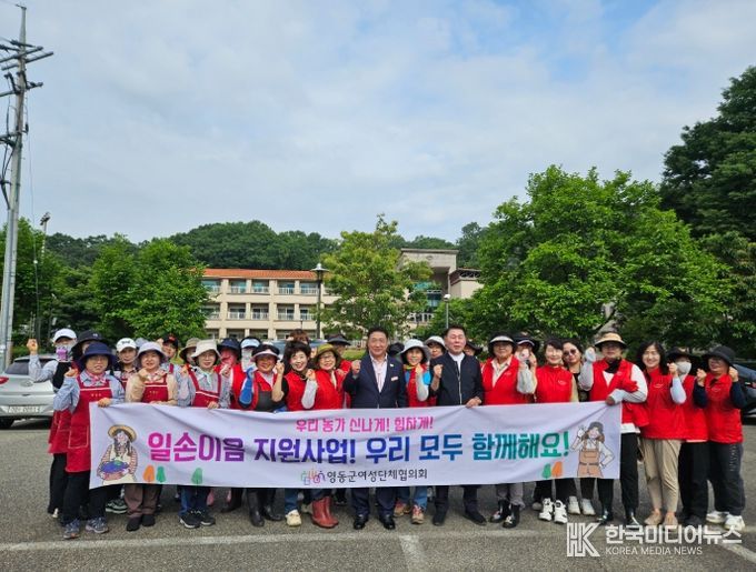 영동군 여성단체·감잎회, 농촌 일손돕기 봉사