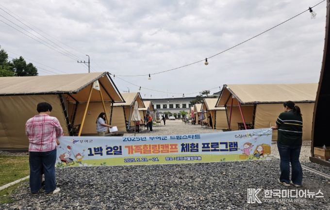 드림스타트 글램핑 체험프로그램