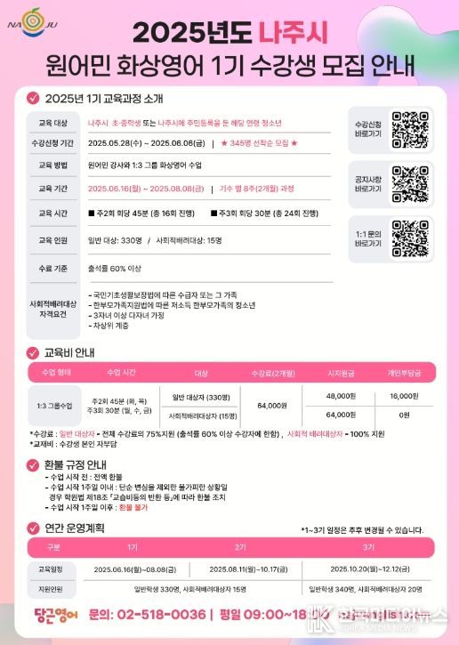 원어민 화상영어 1기 수강생 모집