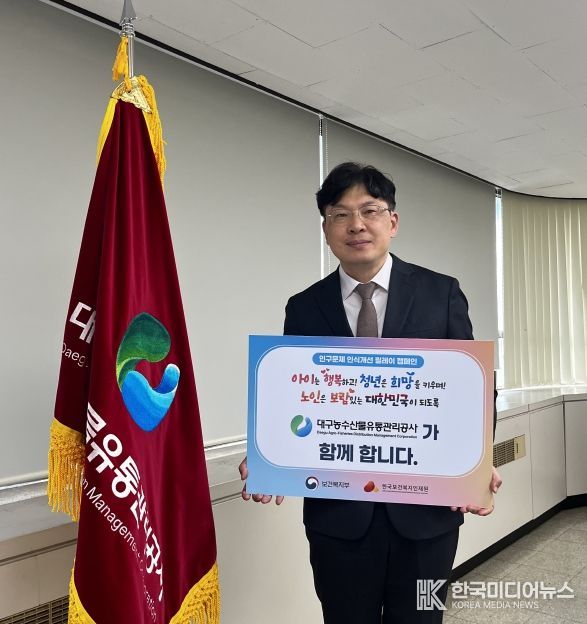 저출생 인식변화 릴레이 캠페인 동참