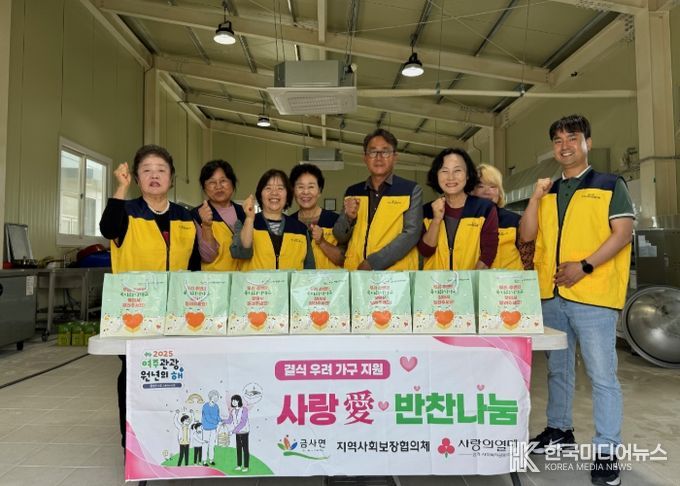 여주시 금사면지역사회보장협의체, 5월 두번째 ‘사랑愛 반찬나눔’ 실시