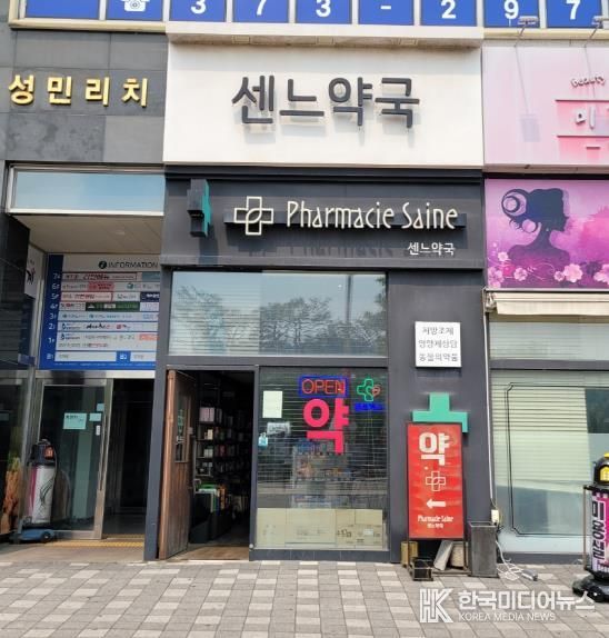 오산시, 6월 1일부터 ‘공공심야약국’ 운영…365일 연중무휴로 시민 건강 지킨다