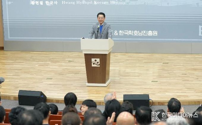 황현필 강사 초청 강연회