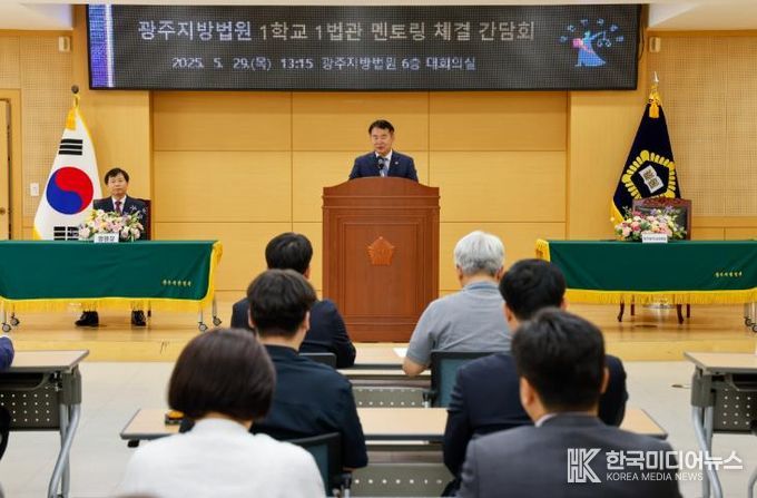 이정선 광주광역시교육감이 지난 29일 광주지방법원 대회의실에서 열린 '1학교 1법관 멘토링 체결식'에서 인사말을 하고 있다.