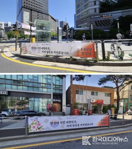 서울 중구가 호국 보훈의 달을 맞아 기념 현수막을 게시했다.