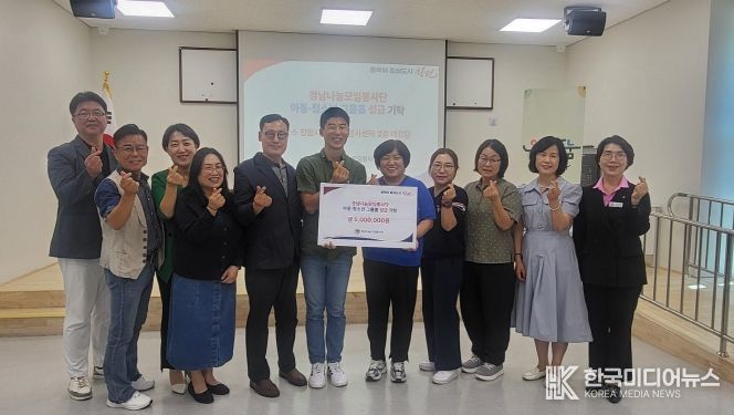 경남나눔모임봉사단, 그룹홈에 성금 500만원 전달
